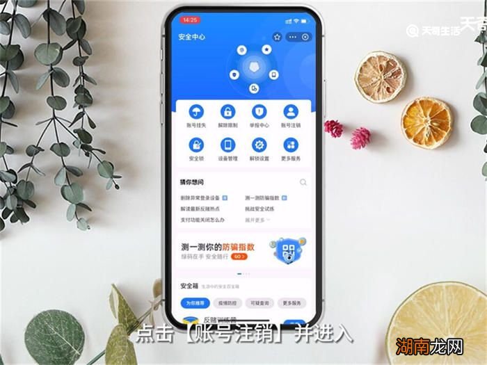 怎么注销支付宝账户 如何注销支付宝账户