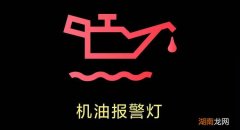 汽车显示红色油壶滴水什么意思