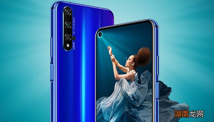 华为荣耀20和20s的区别 华为荣耀20和20s有啥区别