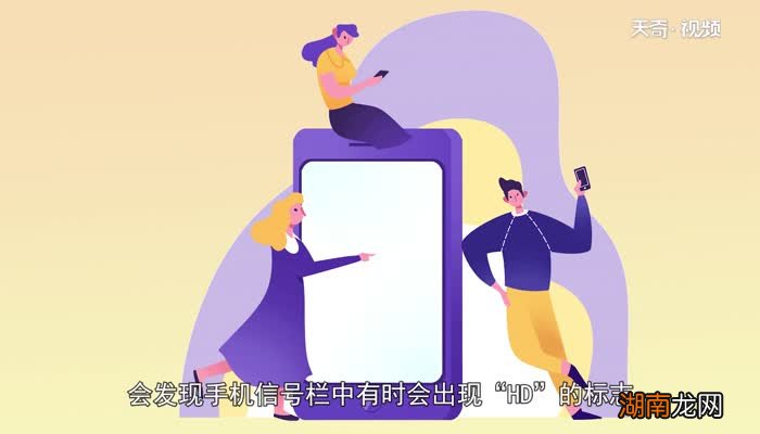 手机上的hd收费吗手机上的hd收费吗