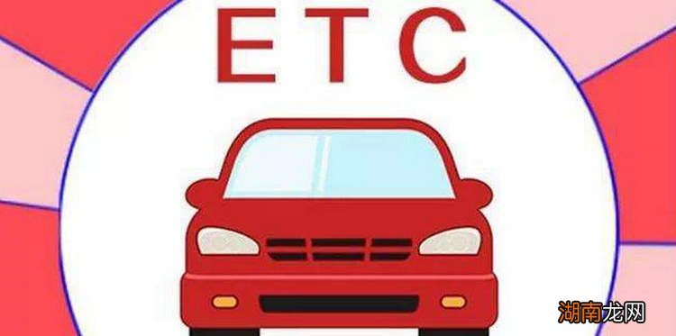 公司的车怎么办理高速ETC