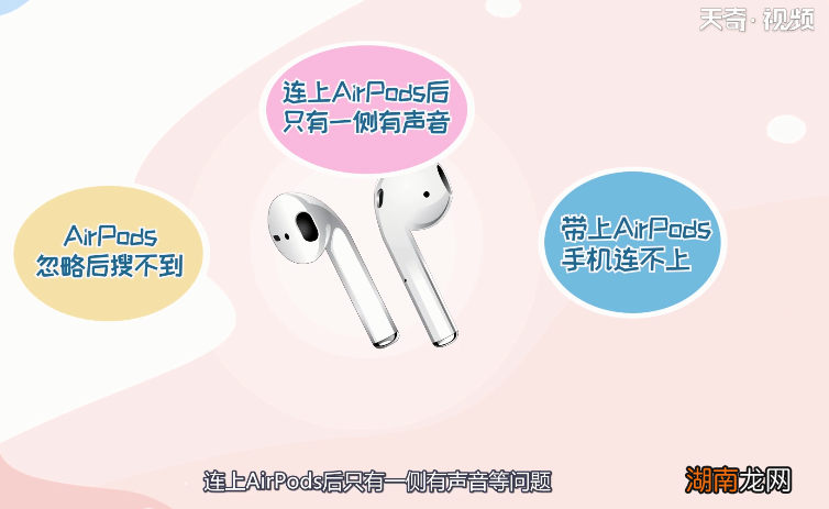 AirPods忽略后搜不到怎么办 AirPods忽略后搜不到如何解决