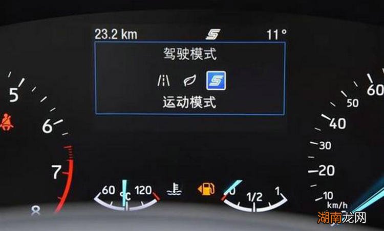 运动模式和经济模式哪个更省油