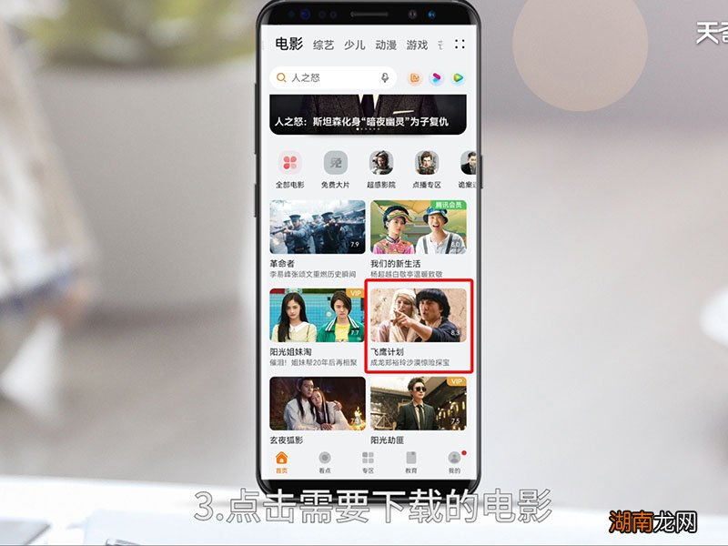 手机怎么下载电影手机如何下载电影