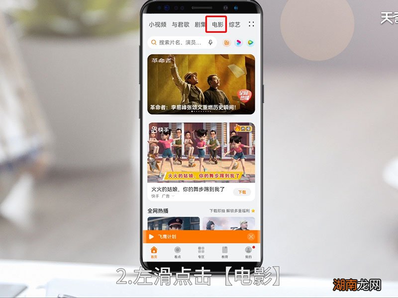 手机怎么下载电影手机如何下载电影