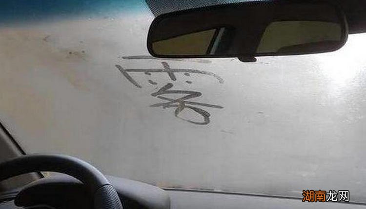 冬天车内前挡风玻璃起雾怎么办