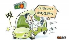 交通违法会影响考公务员吗