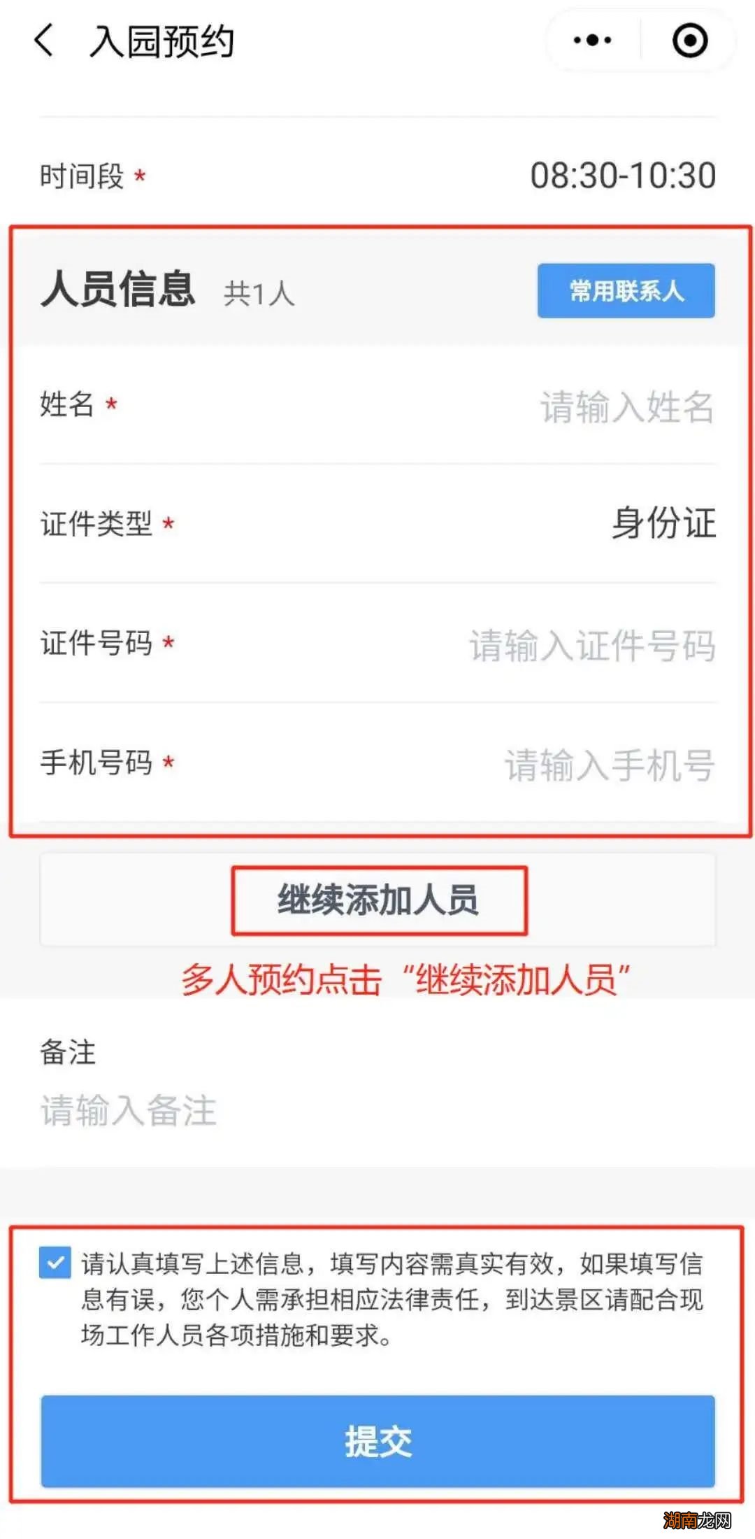 附线上/现场预约办法 开平碉楼能网上预约吗?