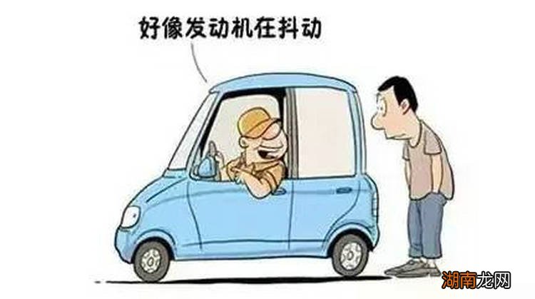 汽车启动后抖动的很厉害是什么原因