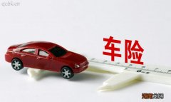 车险一般到期前多久续保