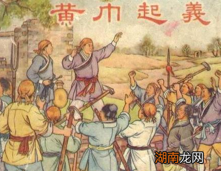 谋划十多年三十万余聚众 黄巾起义为何不到一年就失败了