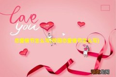 校园恋爱情节怎么写 恋爱情节怎么写