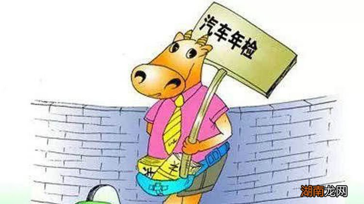 小型轿车几年年检一次 小型轿车几年一审