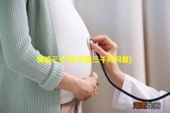 名模三千问问题 情感三千问