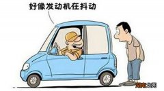 冷车抖动是什么原因