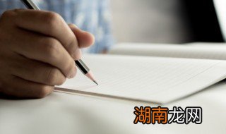 个人行程轨迹怎么写 个人行程轨迹如何写