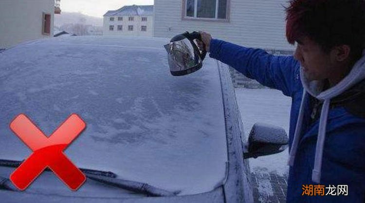 汽车玻璃防霜冻的最好办法