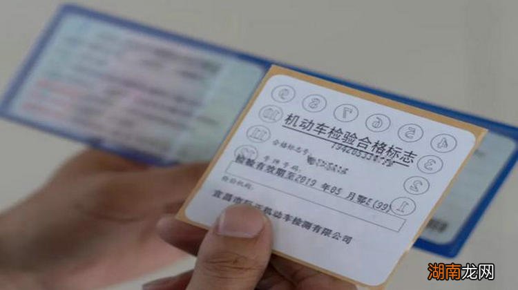 现在还需要贴年检和保险标志吗