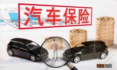 汽车脱保后再买保险有什么限制