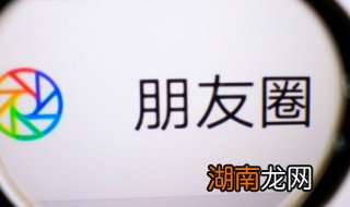 怎么找回删除的朋友圈 如何找回删除的朋友圈