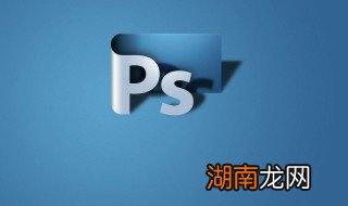 手机ps怎么保存图片 手机ps如何保存图片