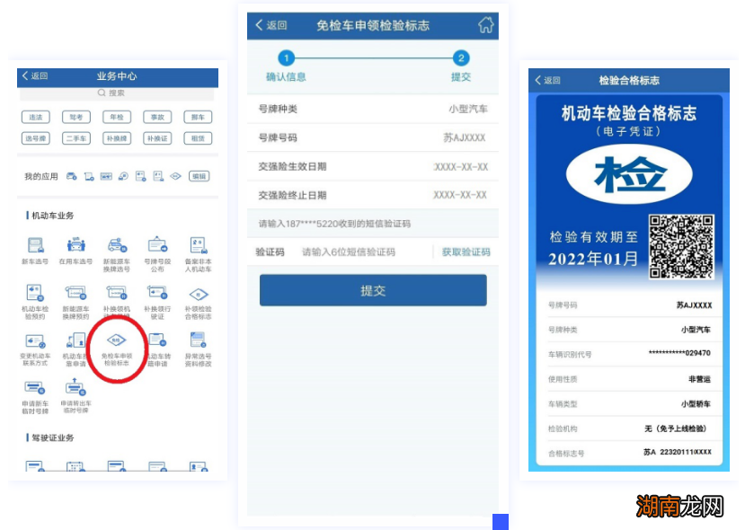 常州车辆年检标志现在还要贴吗