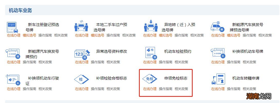常州汽车检验合格标申领流程