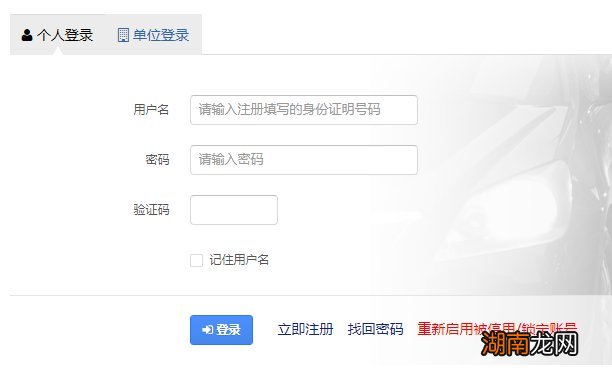 常州汽车检验合格标申领流程