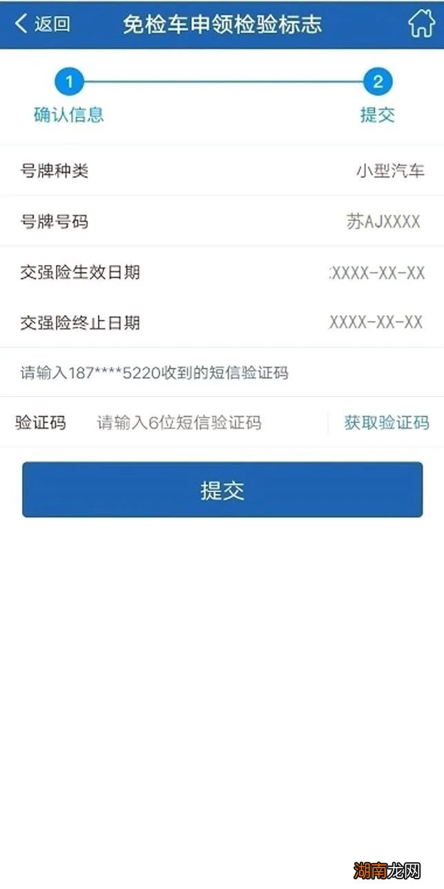 常州汽车检验合格标申领流程