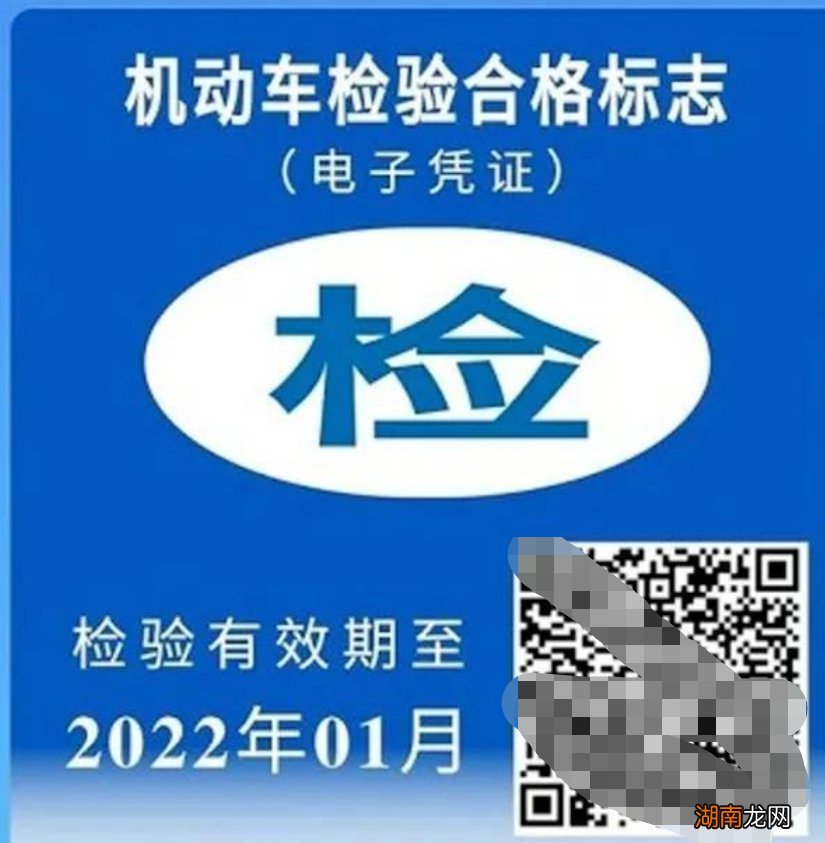 常州汽车检验合格标申领流程