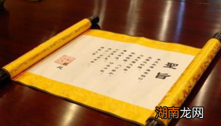 古代圣旨到底是什么样的 圣旨开头都是奉天承运吗