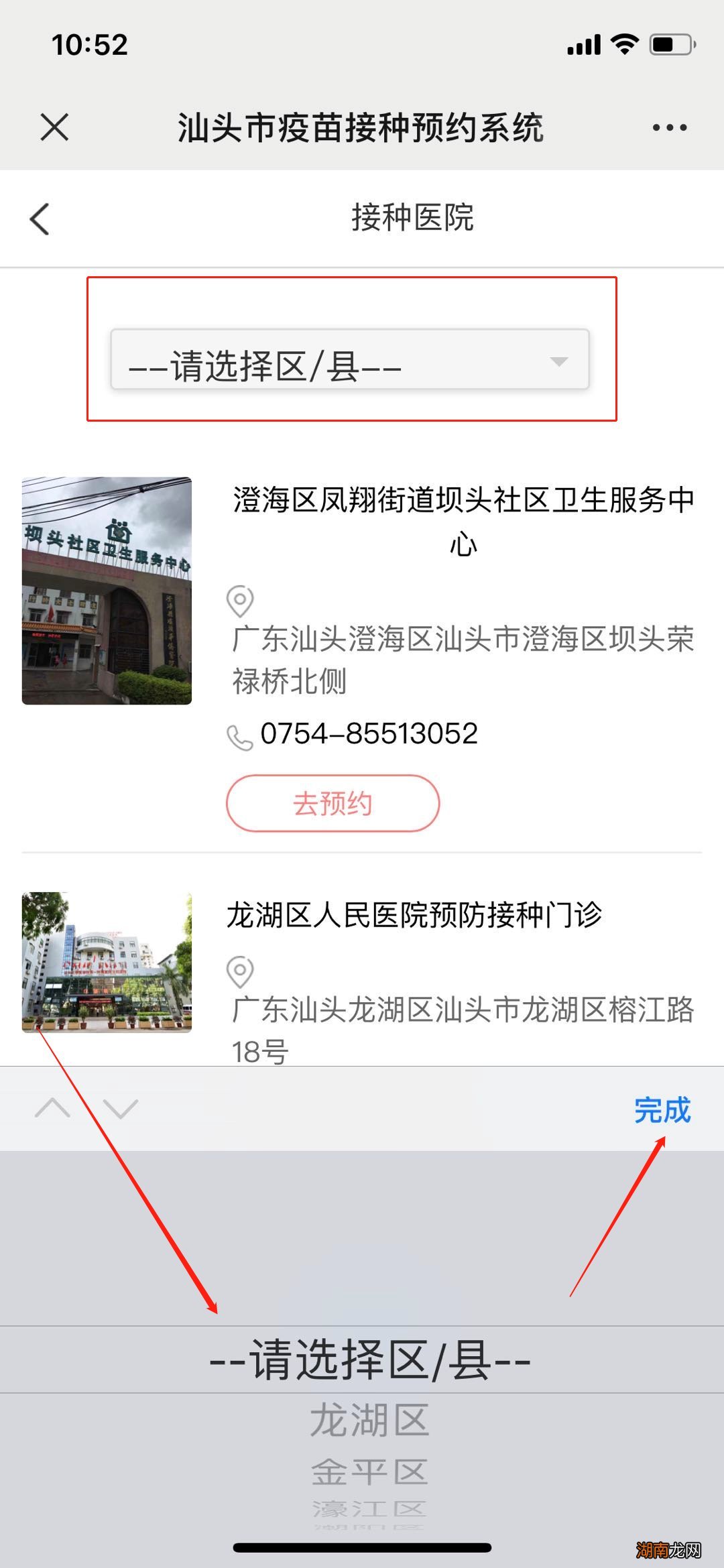 附操作指南 汕头hpv疫苗预约平台
