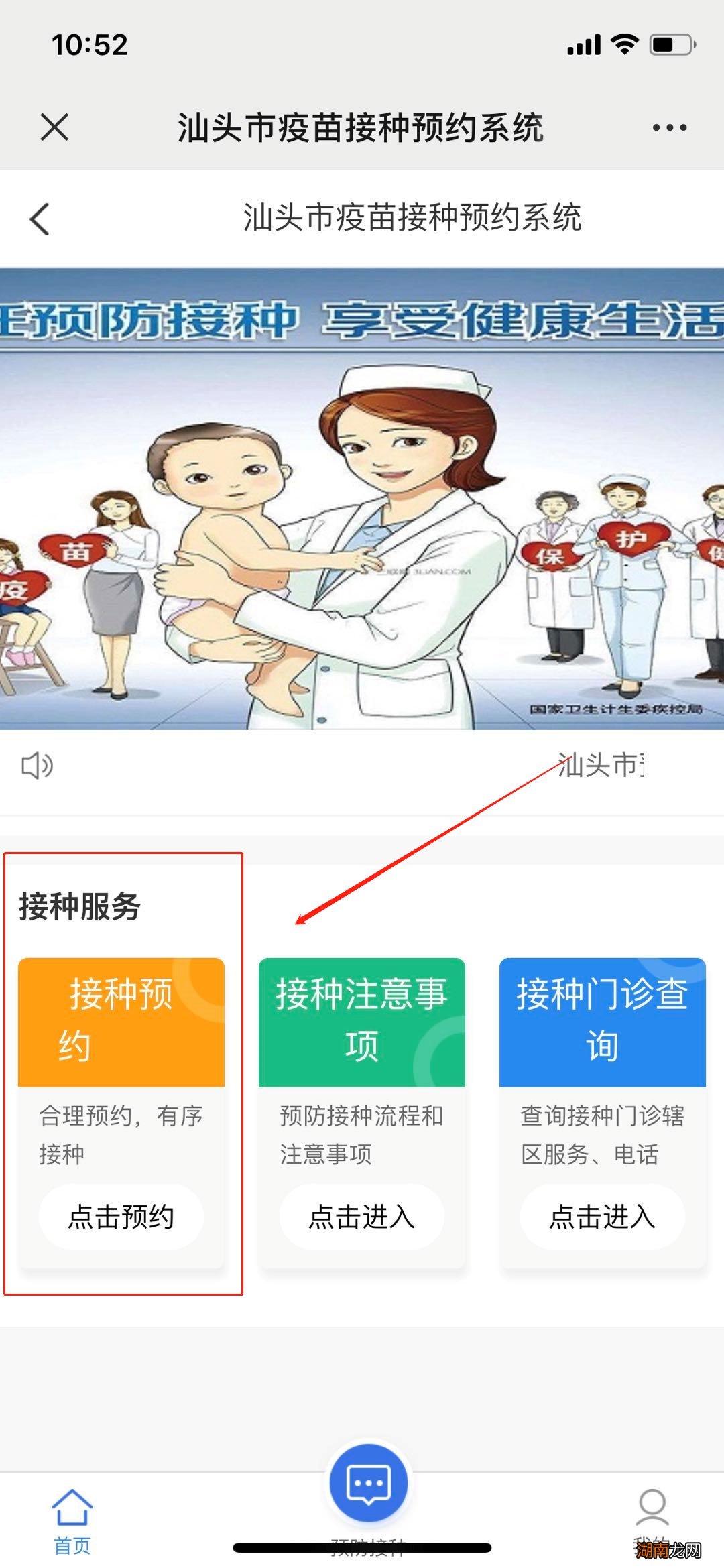 附操作指南 汕头hpv疫苗预约平台