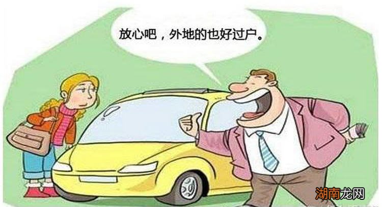 车在异地可以过户吗