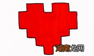 怎么画爱心 像素爱心简笔画教程
