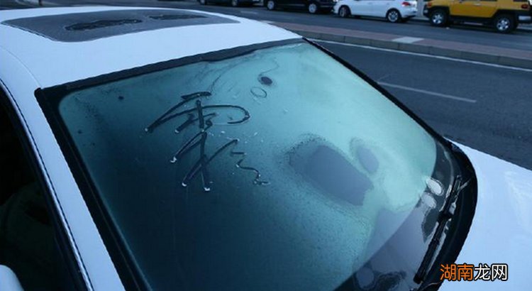车玻璃有雪花似的花纹怎么办