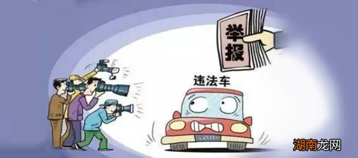 走应急车道怎么举报奖励