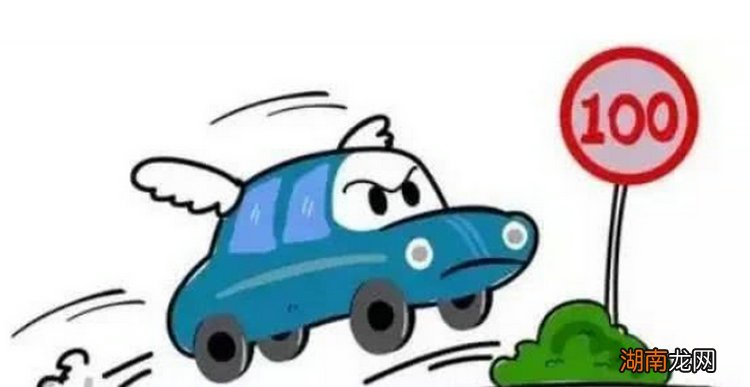 超速10%以内扣分吗 超速10%以内罚款吗