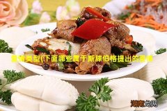 下面哪些属于斯滕伯格提出的爱情类型 爱情类型