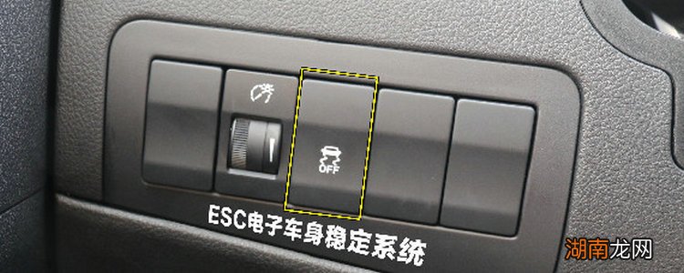 汽车ESC是什么功能 esc键是什么意思