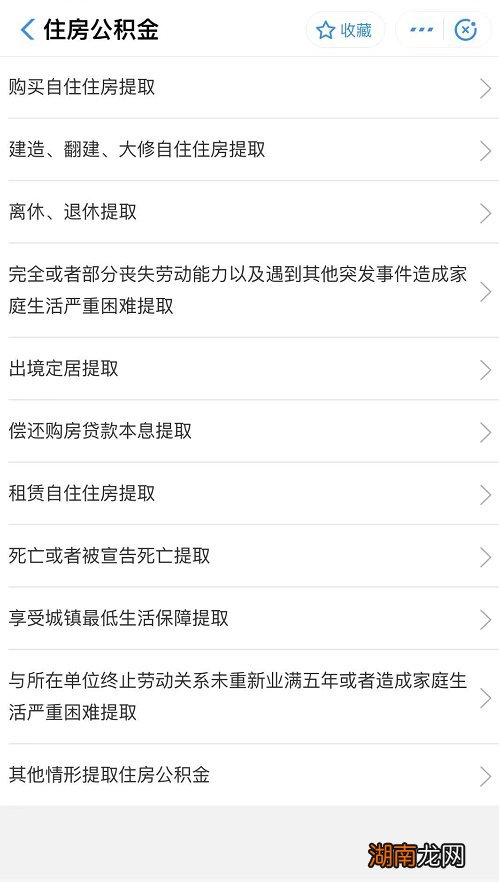 支付宝提取 嘉兴公积金提取流程