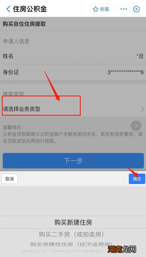 支付宝提取 嘉兴公积金提取流程