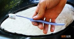 牙膏擦车漆划痕的方法
