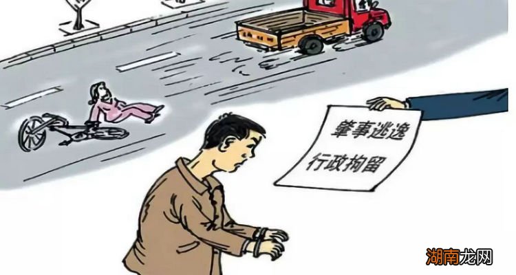 肇事逃逸怎么处罚新交规