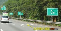 高速跟车距离是多少米