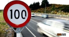 2023年高速公路超速最新规定是什么