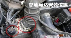 更换怠速马达注意事项有哪些