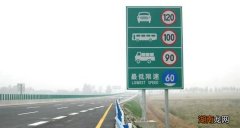 高速公路限速新规定2023年