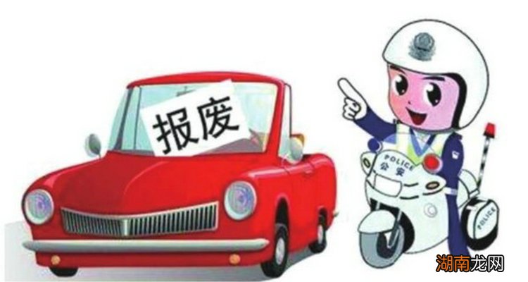 开报废车上路怎么处罚