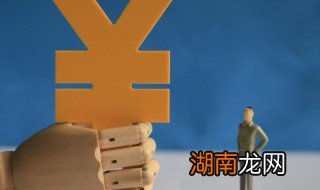 薪级工资怎么算出来的 薪级工资的算法